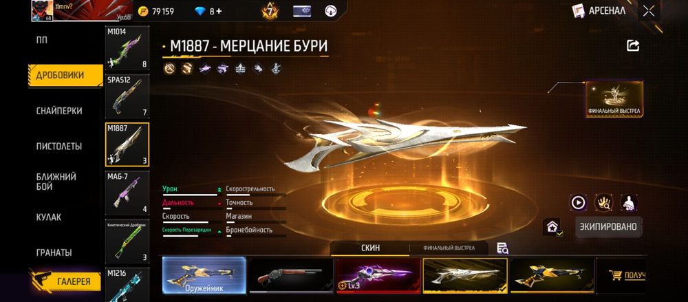 Акаунт Фри фаер.