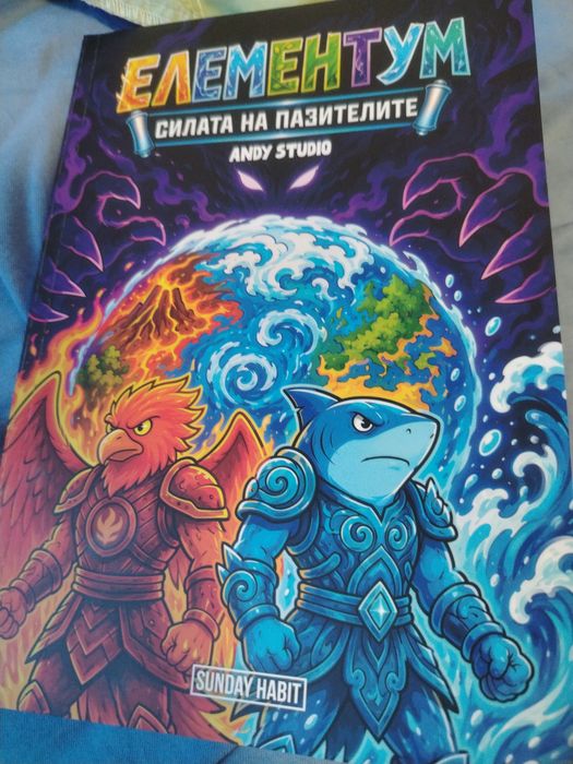 Книга Елементум Andy studio