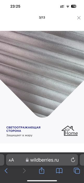 Жалюзи блэкаут самоклеящиеся