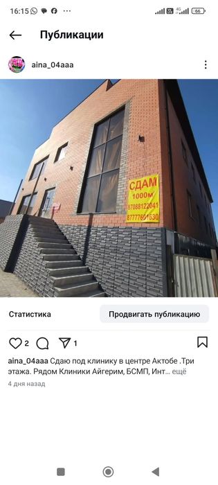 Продам  Здание в Центре Актобе