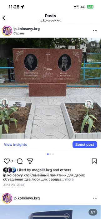 Памятники, оградки, мазарные плиты