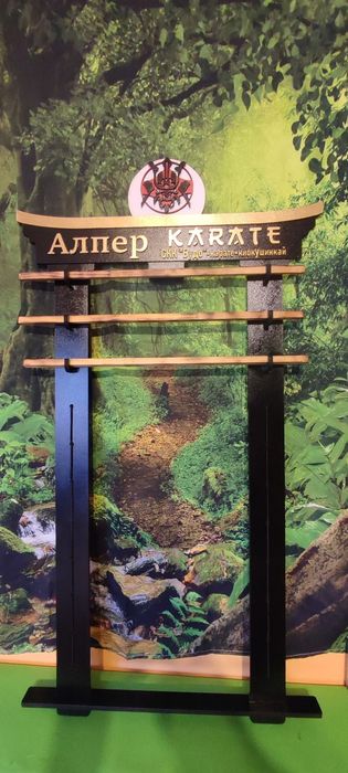 Поставка за медали и колани.