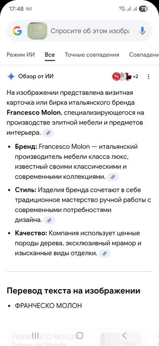Стол Franchesco MOLON Италия