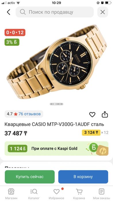 продам часы Casio