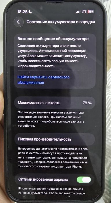 Айфон 13 срочна 128гб срочна бәрі раднои