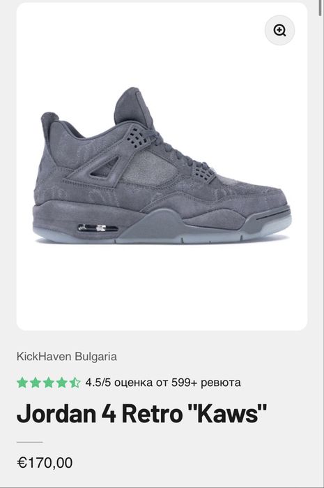 Jordan 4 Retro "Kaws"