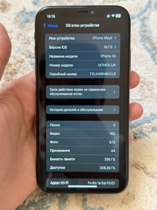 iPhone XR 256 гигобайт