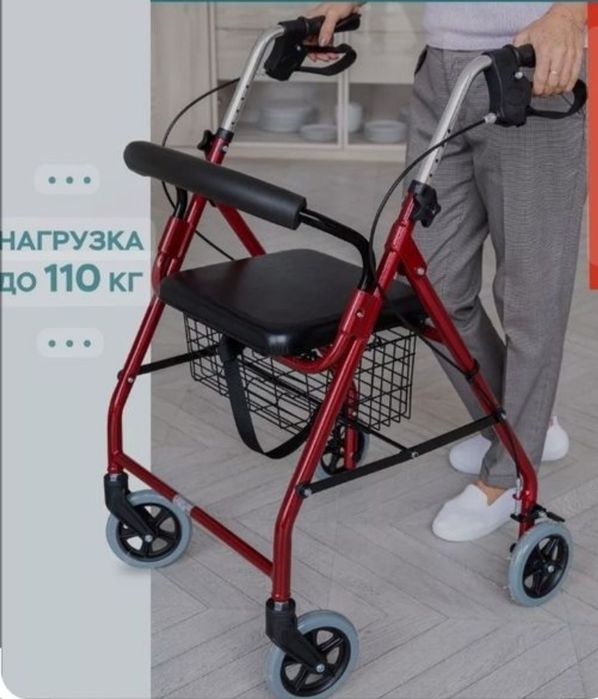 Ходунки ролаторы