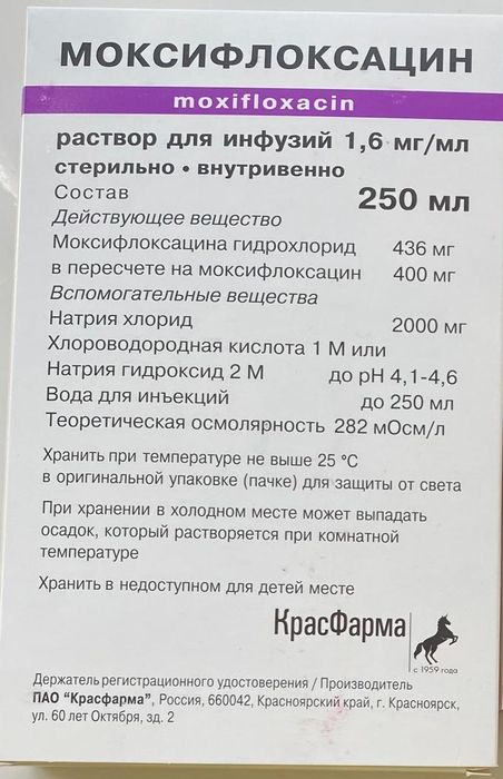 Продам антибиотик