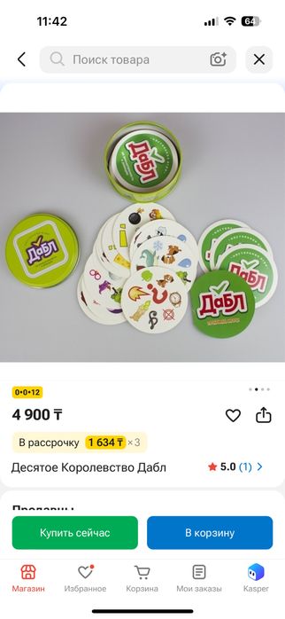 Книга на казахском и настольная игра