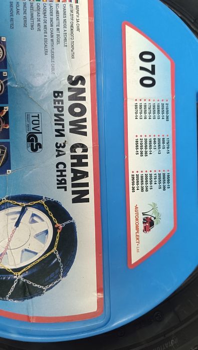 Вериги за сняг италия нови