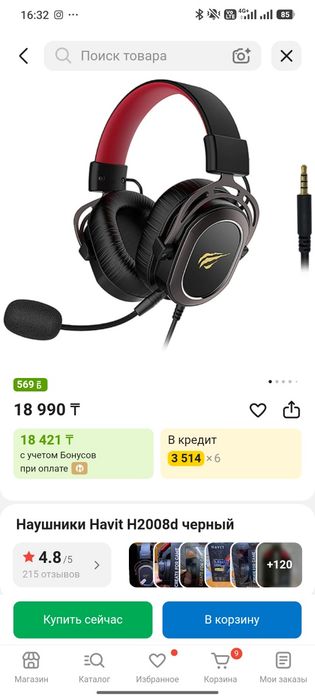 Наушники HAVIT H2008d