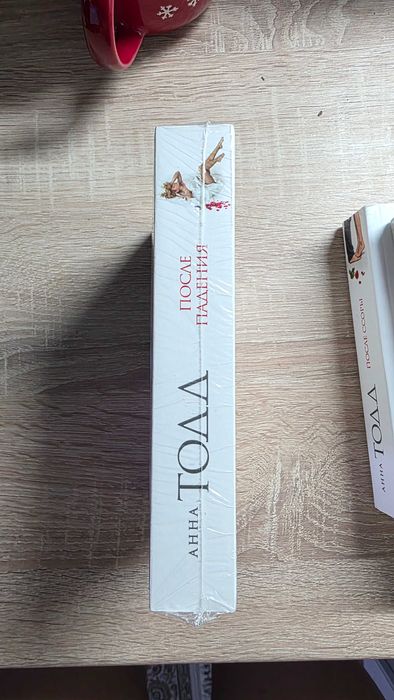 Книги Анна Тодд. 3 книги