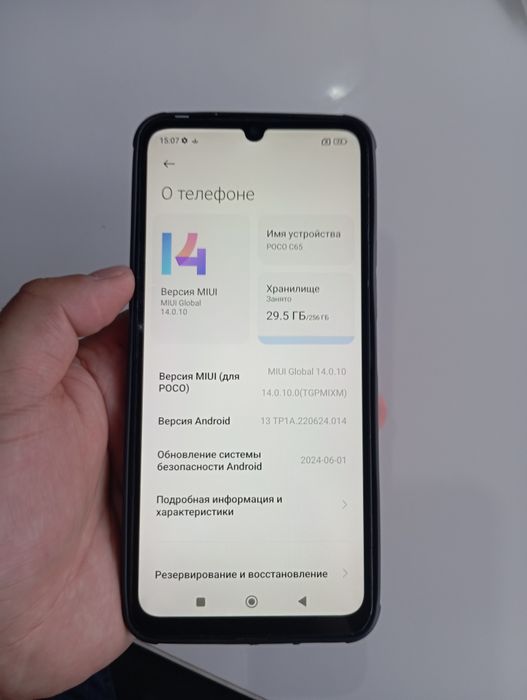 POCO C65 память 256