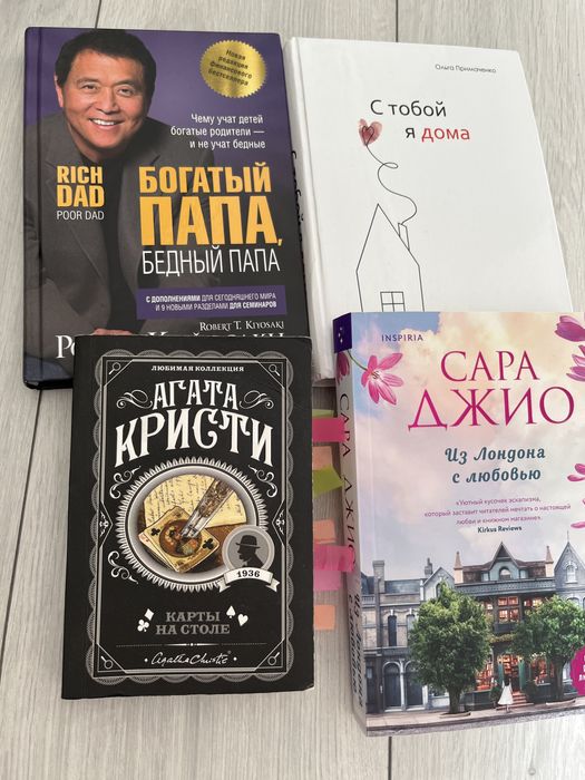Продам книги  популярные на сейчас