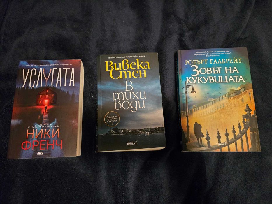 Книги в много добро състояние/ Заглавия в описанието