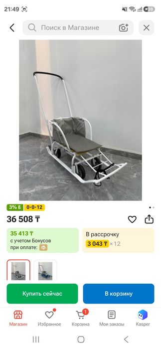 Продам новые санки