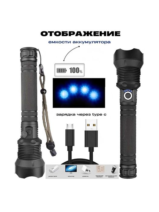 Самый мощный надежный охотничий фонарь с 3 режимами