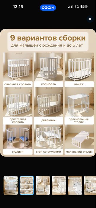 Продам детскую кроватку!