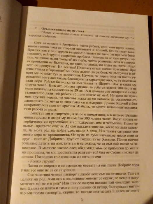 Книги ( 4 ) . Вт. употреба . За по-бързия - доп. нещо