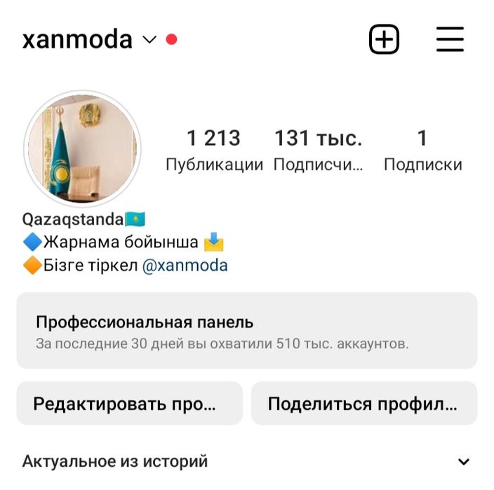 instagram акаунт сатылады