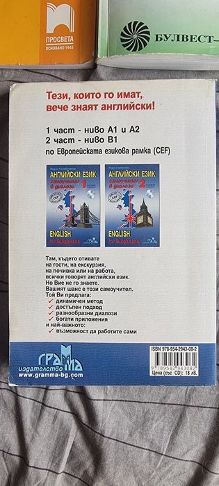 Учебници по английски език