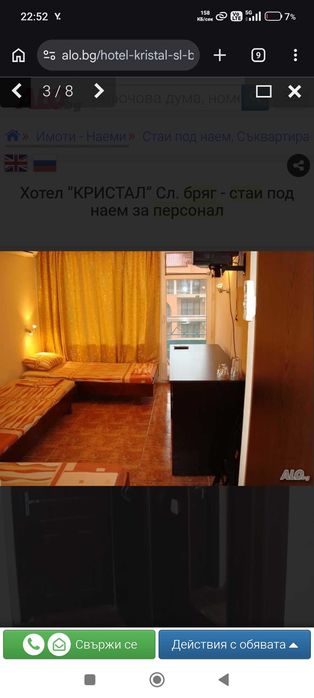 Нощувки Слънчев Бряг