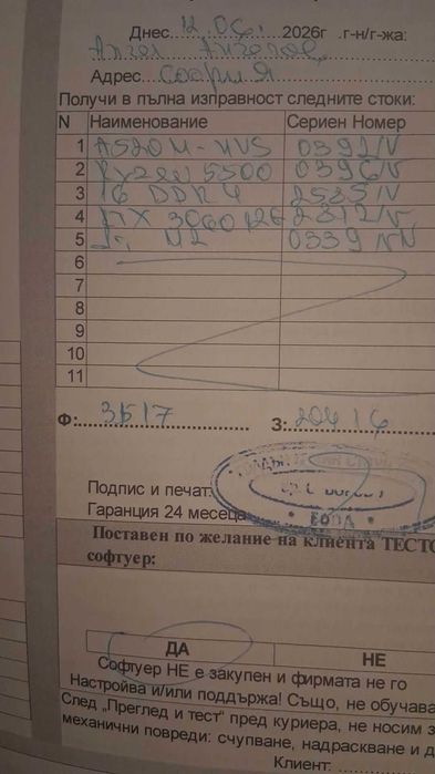 Продавам настолен гейминг конфигурация