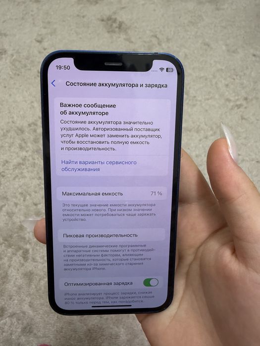 iPhone 12 mini 256 гб