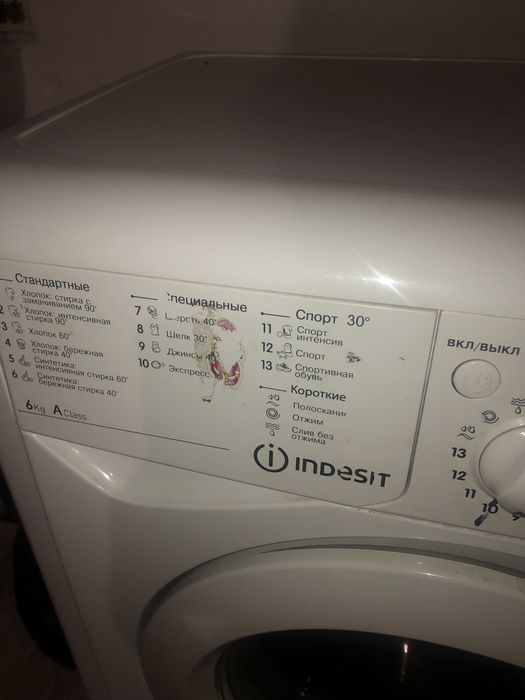 Стиральная машинка INDESIT