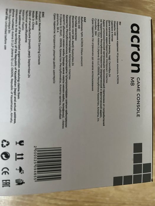 Acron на 20к игры+