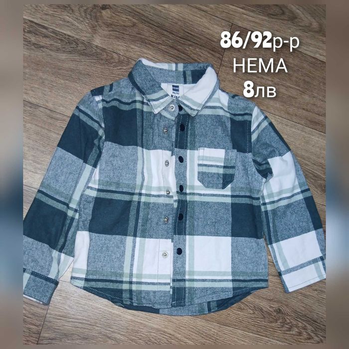 Дрехи за момченца до 10 лв