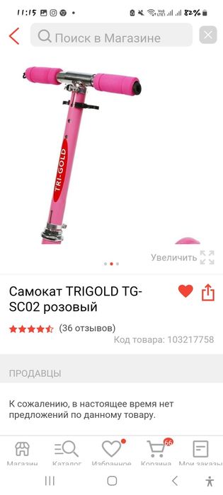 Продам новый самокат 3 колеса.
