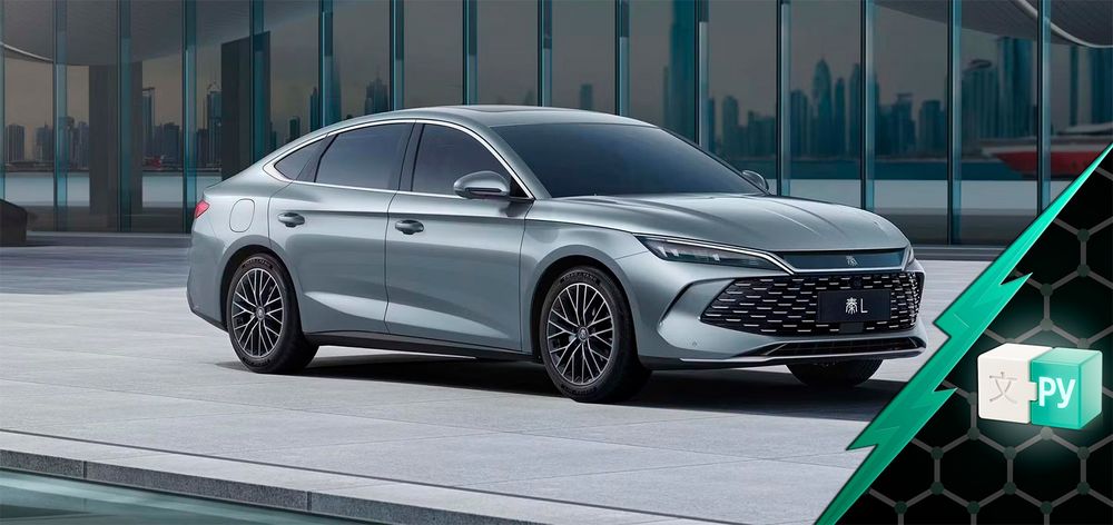 Руссификация китайских электромобилей BYD , VOYAH, CHANGAN, Li и други