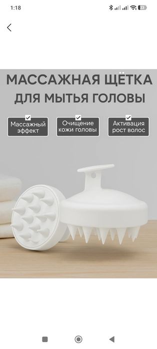 Массажная щетка белый черный и другие цвета