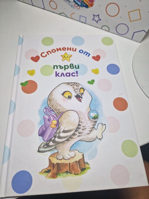 Стартов пакет тетрадки за първи клас