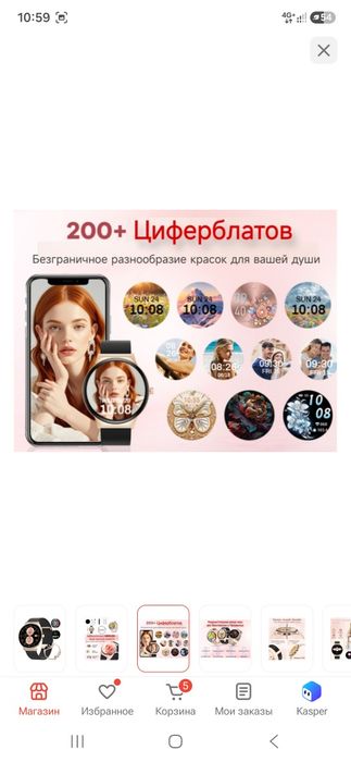 Продам смарт часы