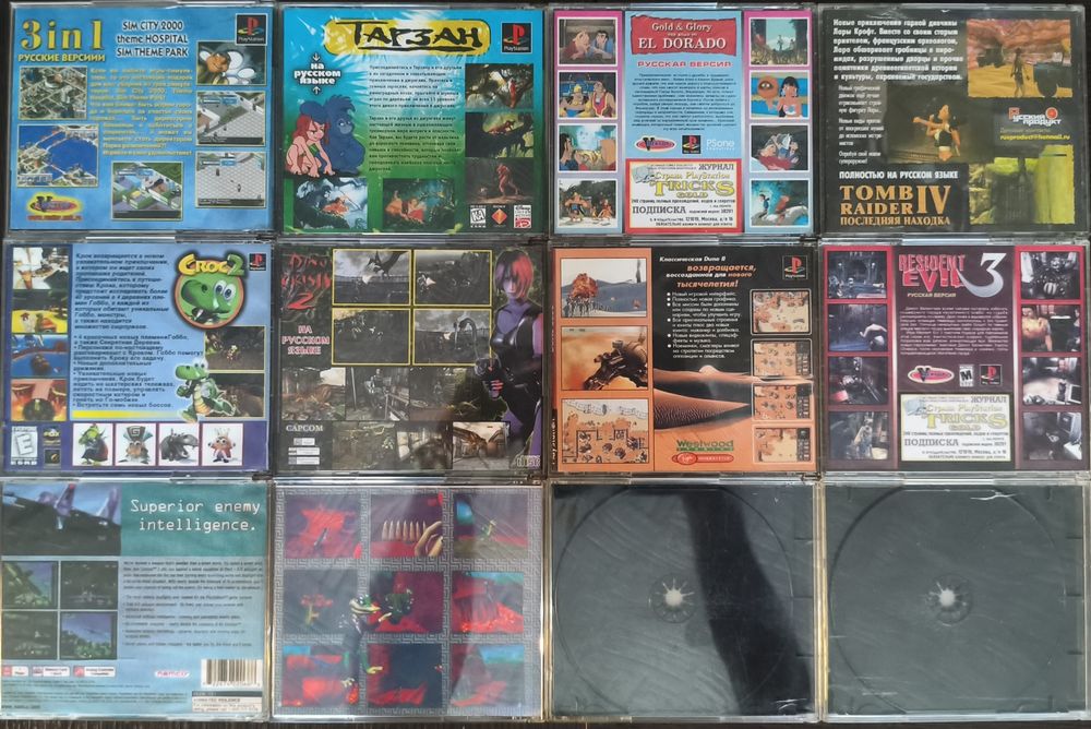 Игры на PlayStation 1, One