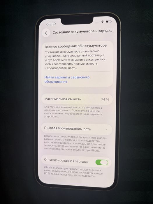 iPhone 13 128GB | SIM бар | Жақсы состояние