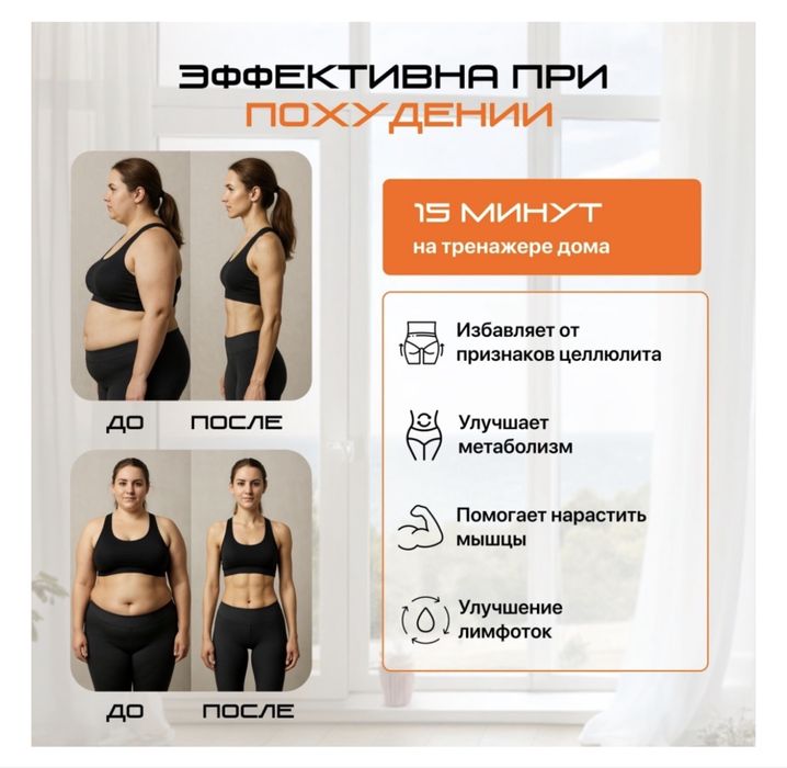 Виброплатформа GENAU VibroFit V2