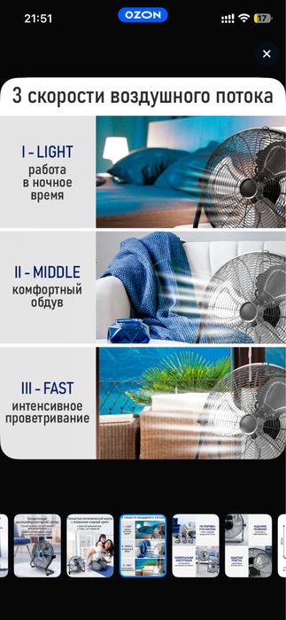 Вентилятор напольный