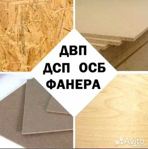 МДФ, ДСП, ЛДСП, Столещница, ХДФ оптом в любом обьеме. Арзон