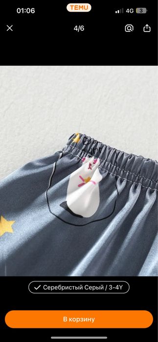 Пижама для мальчиков