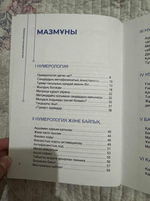 Кітап сатылады, ноп новый