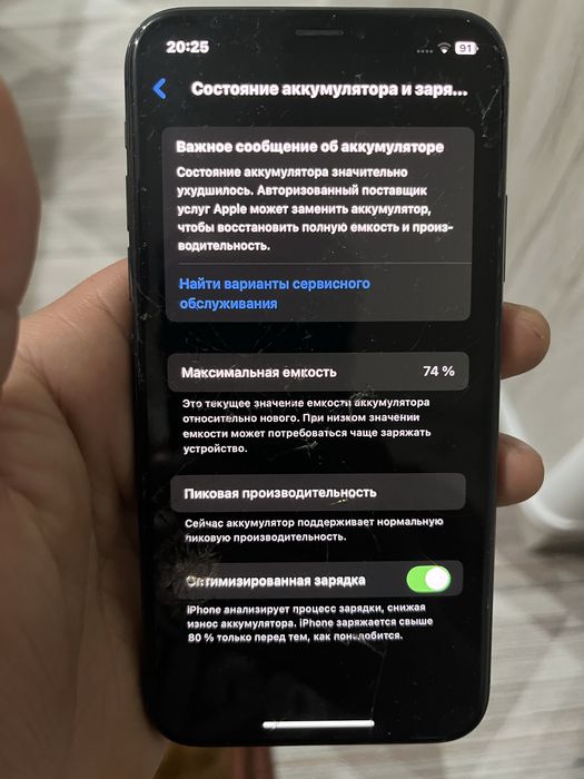 Продам Айфон XS