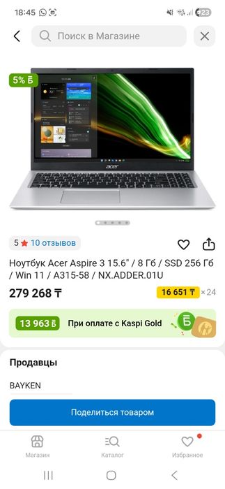 Ноутбук Acer A315-58