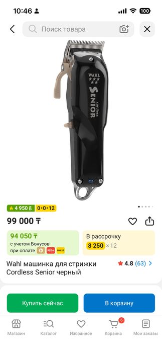 Бритва Оригинал Wahl Senior Cordless