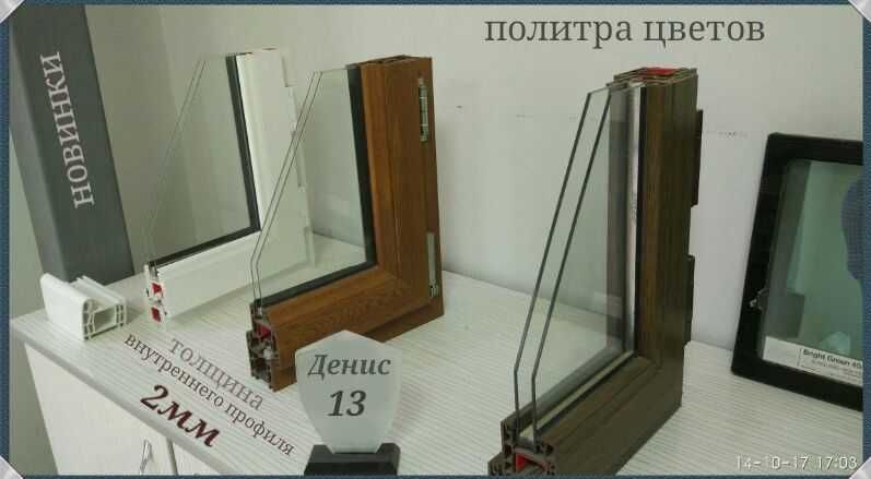 Рамы и двери ,пласт. и алюминиевые ! Денис.