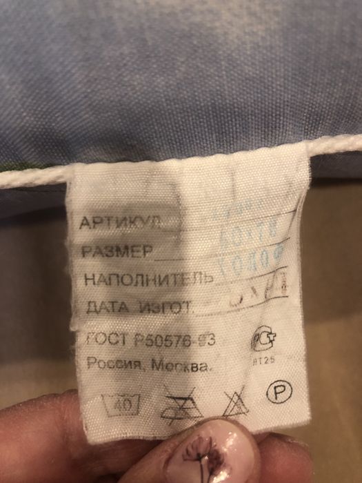 Подушка 50:70 Б/У ………