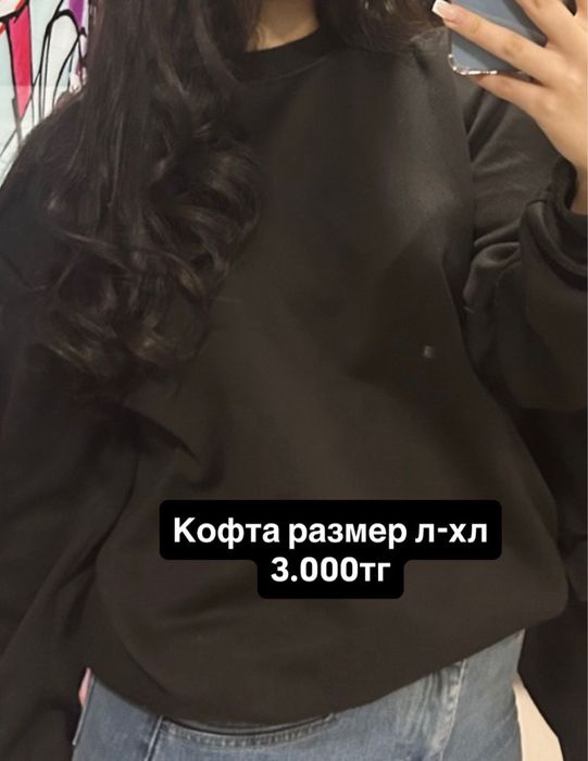 Женская одежда вещи